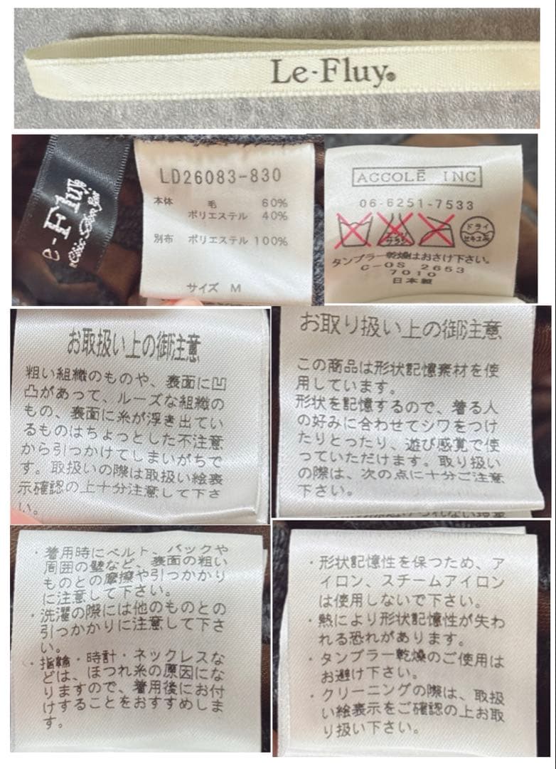 美品【le-fluy】3D形状記憶 バルーン　スカート　リーフ　パッチワーク