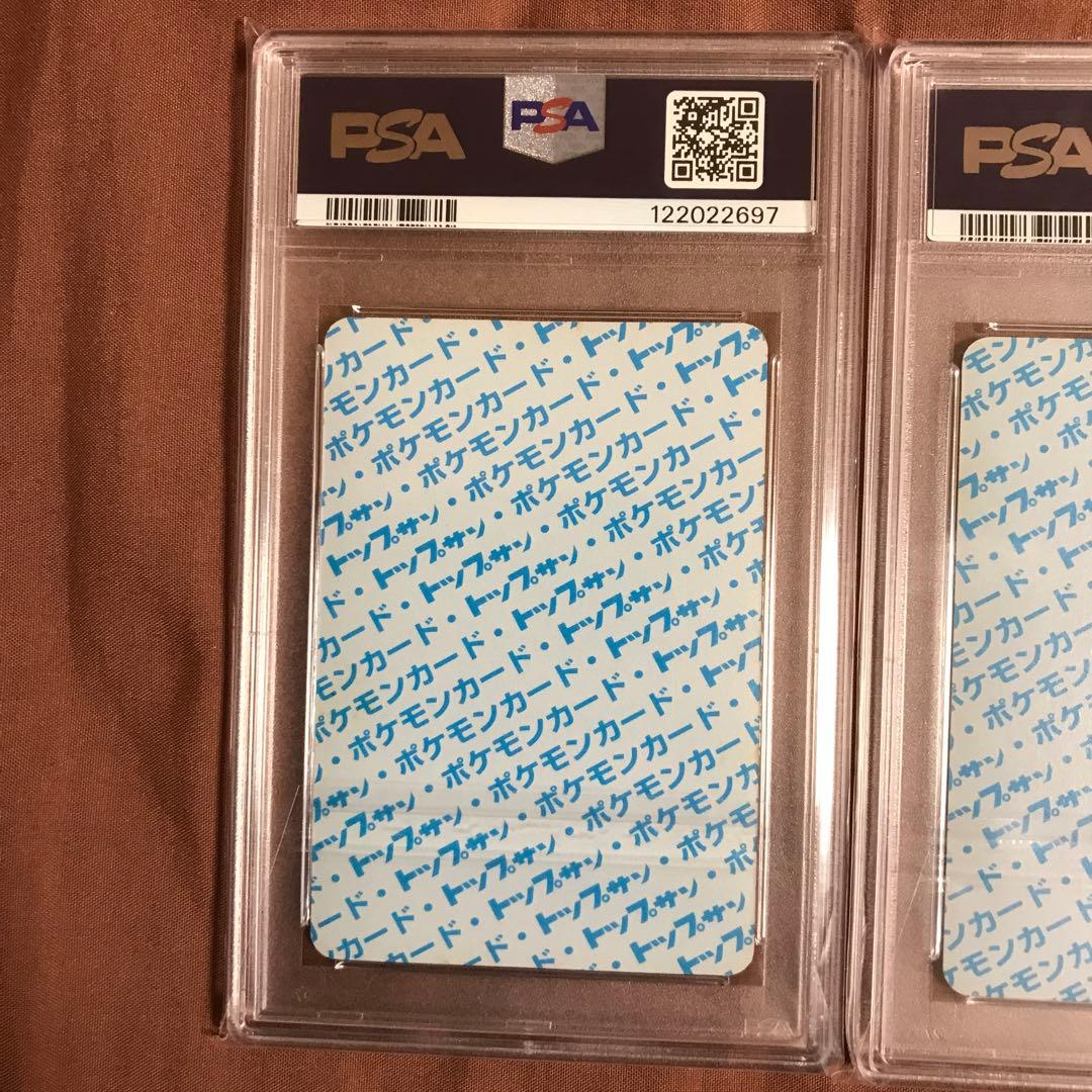 PSA8 ディグダ　ワンリキー　エビワラー　青裏エラー　 トップサン ポケモン