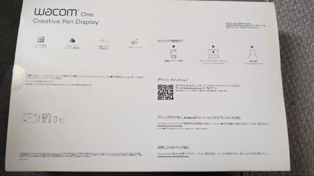 【値下げ不可】初代wacom one 13.3本体セット 市販対応専用ペン付