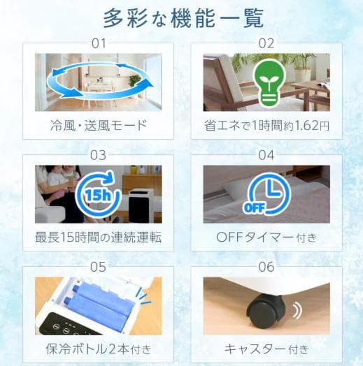 冷風機 リモコン付 風量3段階 保冷剤付