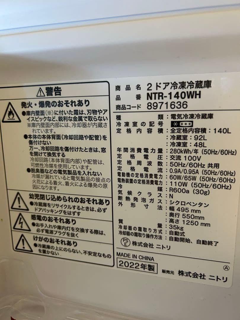 【takaki】2ドア冷凍冷蔵庫　NTR-140WH