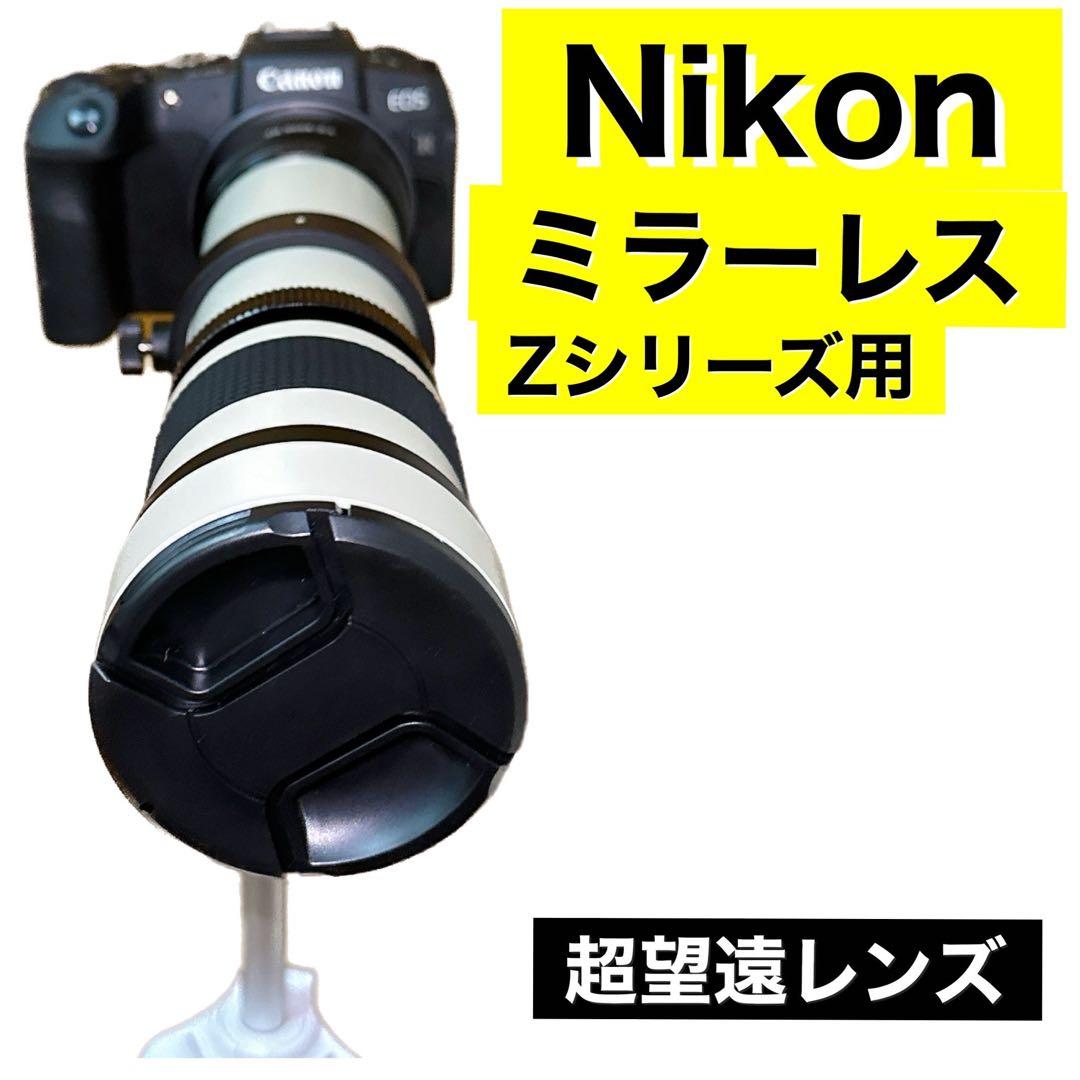 初心者でも安心サポート付き！NikonZミラーレスカメラをお持ちの方におすすめ！