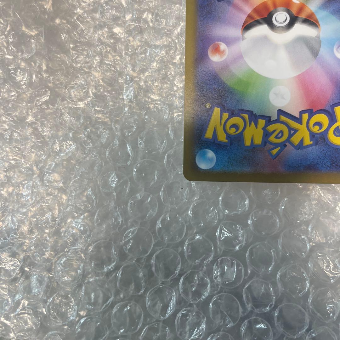 メイのはげまし SAR 傷あり特価！！