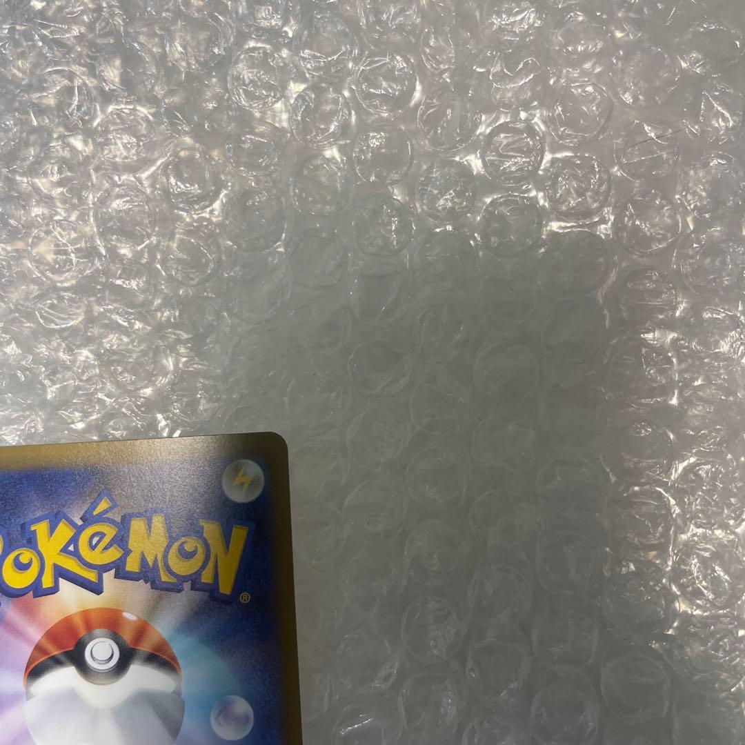 メイのはげまし SAR 傷あり特価！！