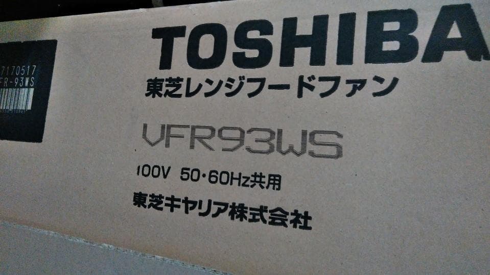 東芝　ＶＥＲ93ＷＳ　Ｗ900