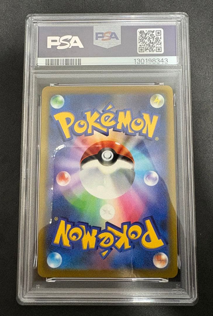psa10 ピカチュウvmax コロコロコミック　ポケモンカード