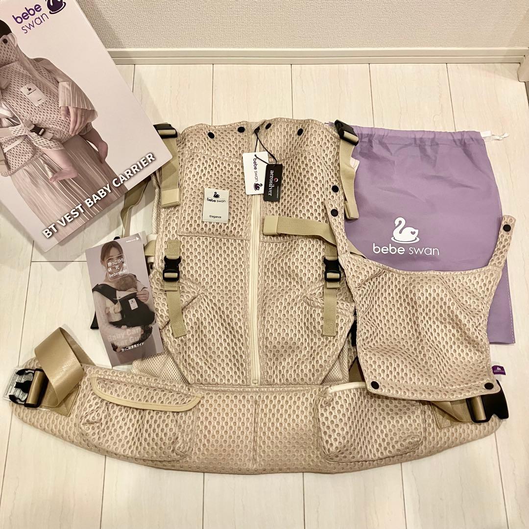 新品 タグ付き bebe swan べべスワン 抱っこ紐 サンドベージュ