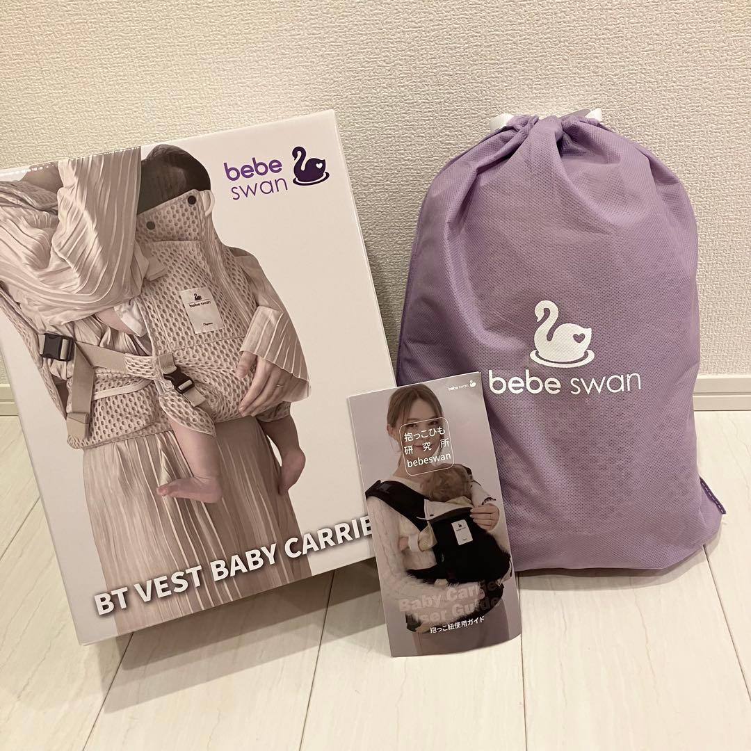 新品 タグ付き bebe swan べべスワン 抱っこ紐 サンドベージュ