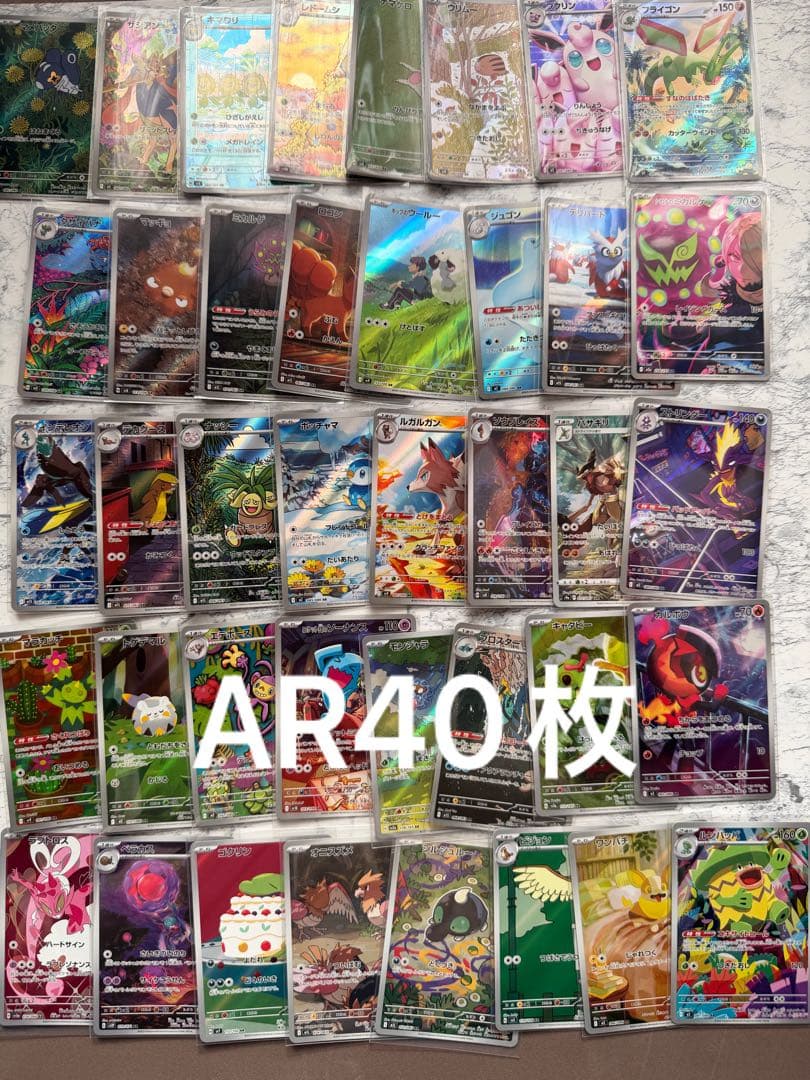 ポケモンカード　AR まとめうり　40枚