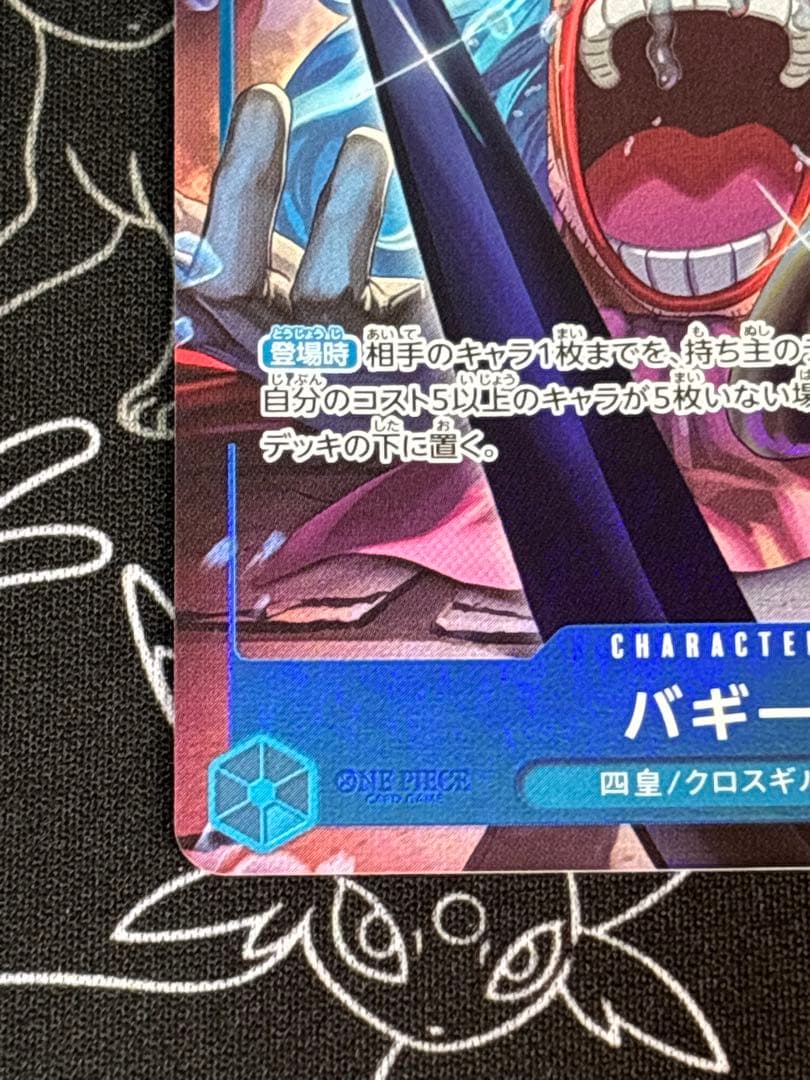 2nd ANNIVERSARY バギー パラレル プロモセット