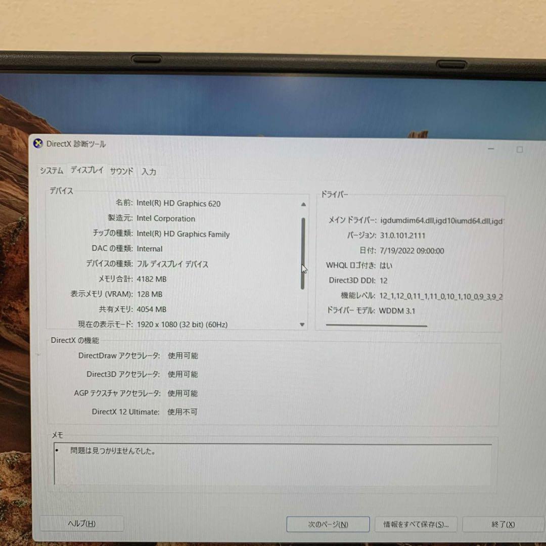 Windowsノート本体 #071 NEC LAVIE HZ550/L i5-8250U 8Gb 256G
