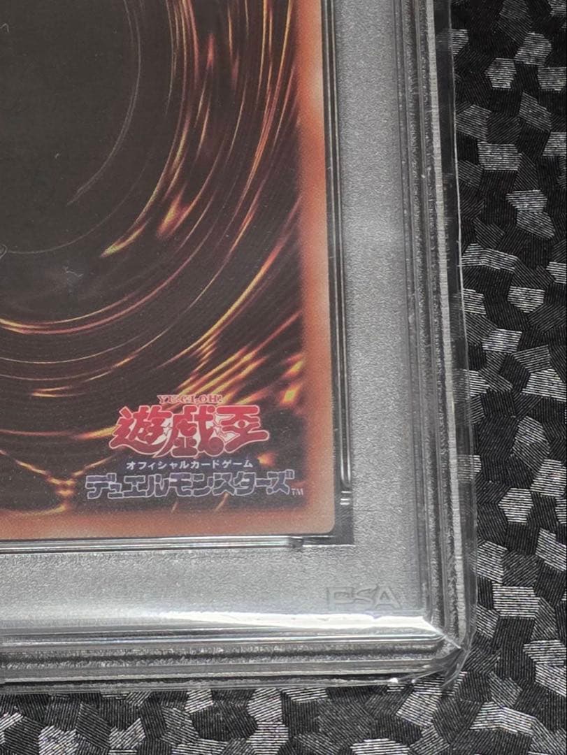【PSA10】最安値 遊戯王 究極竜騎士 プリズマ 鑑定品