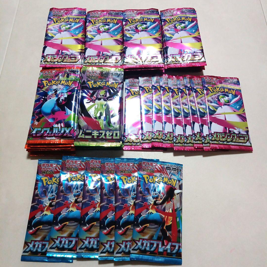 新品・未開封　ポケモンカードゲームMEGA シリーズ　75パック　まとめ売り