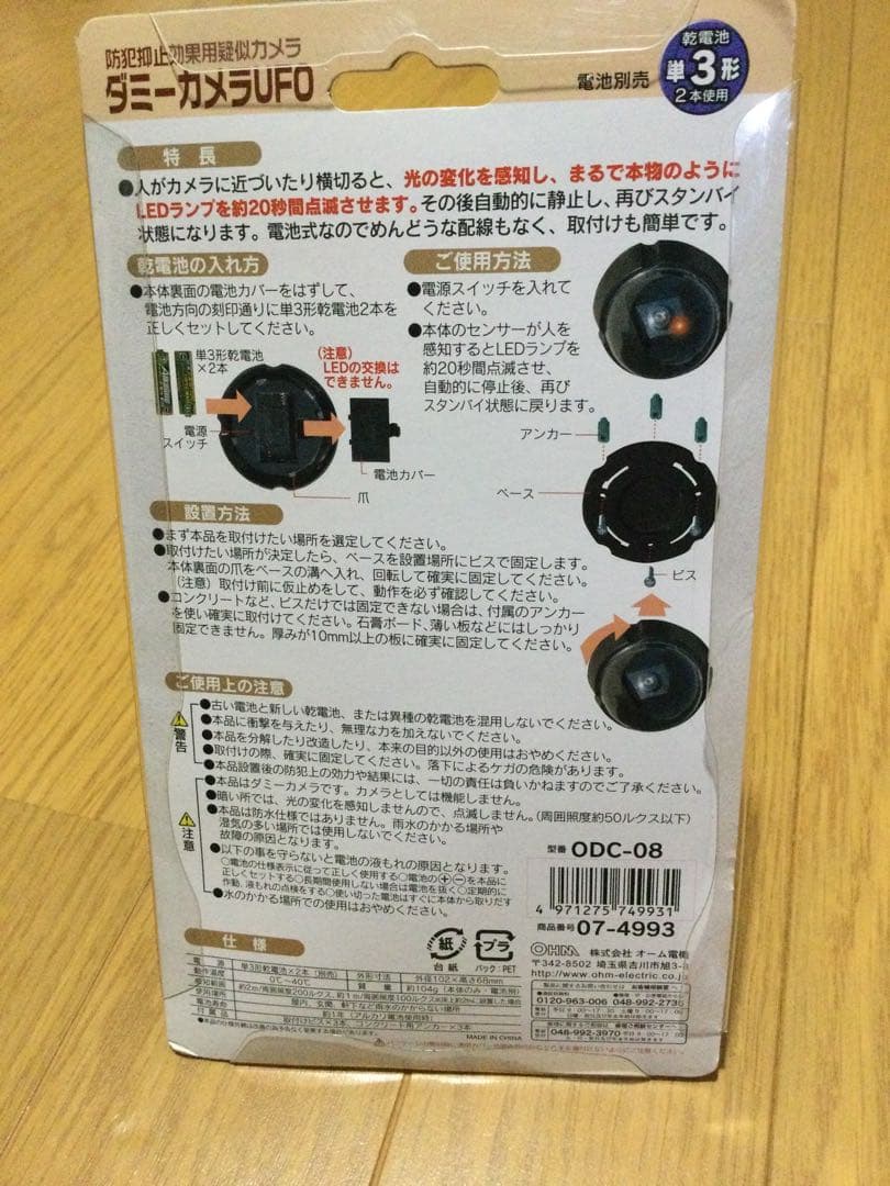 OOSSXX ワイヤレス防犯カメラセット 1080P