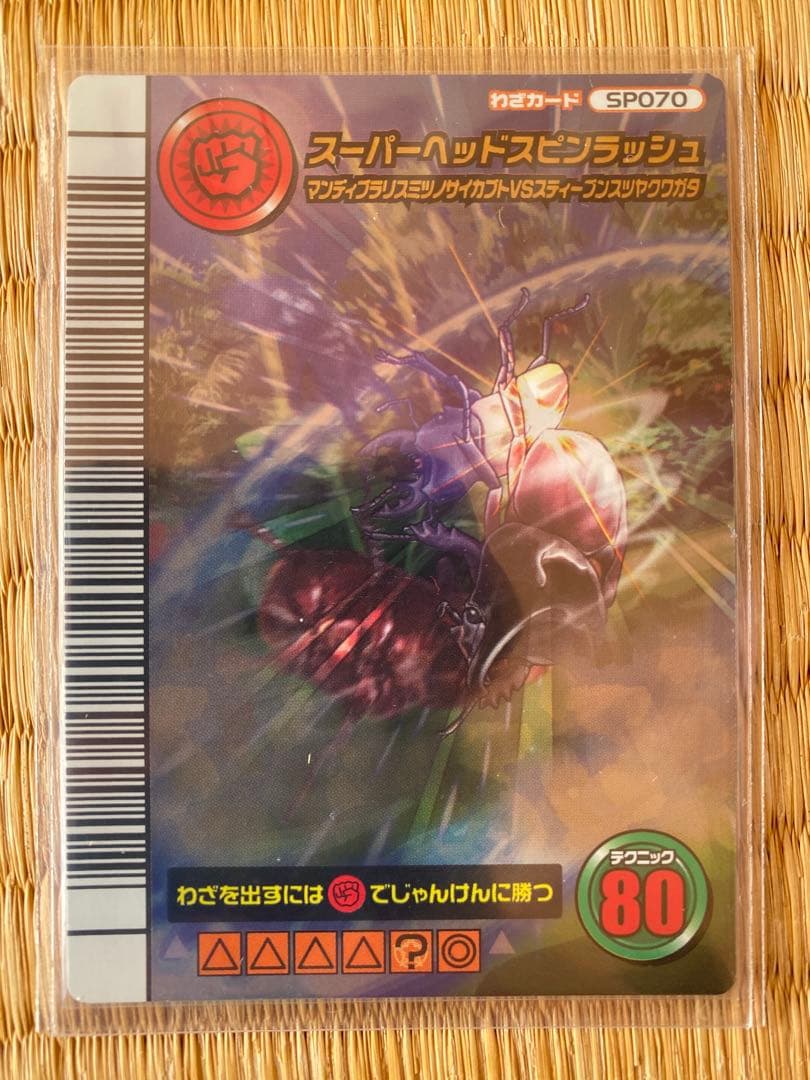 さ*う様 ムシキング　5周年　スーパー系9枚セット