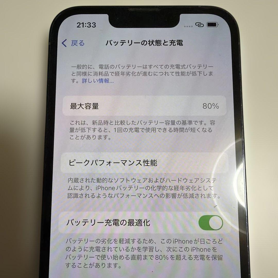 Apple iPhone 13 Pro 256G シエラブルー　美品