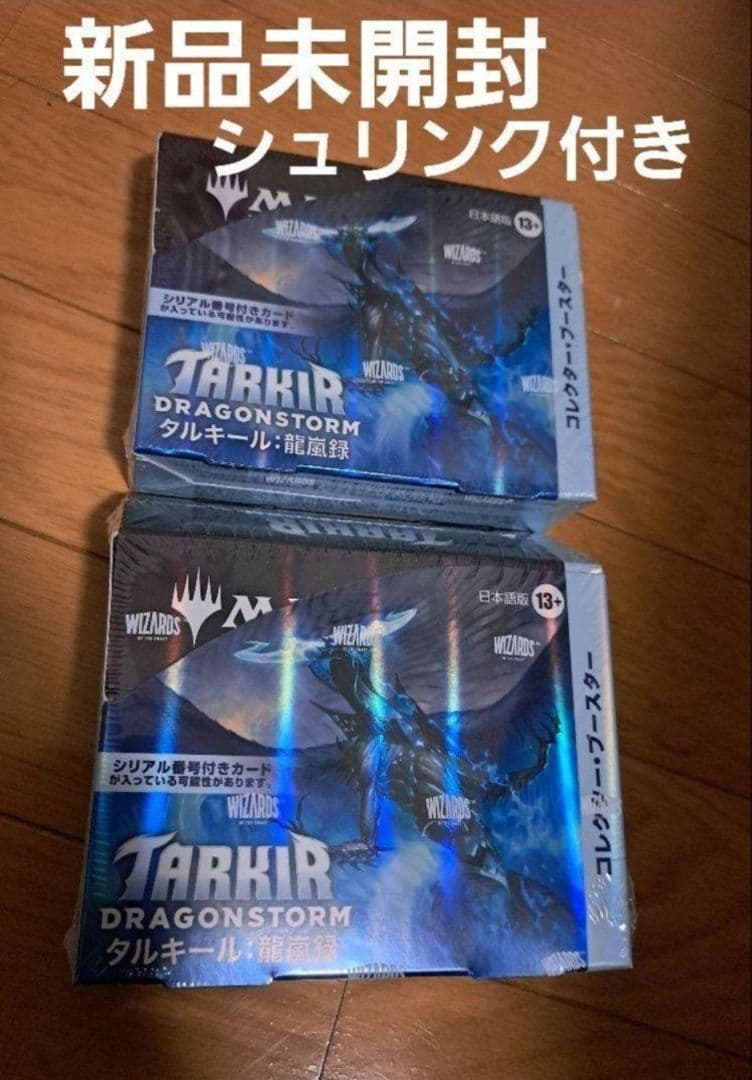 新品未開封 MTG タルキール　龍嵐録　コレクターブースター　日本語版 セット