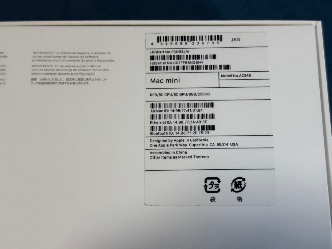 Mac mini (M1, 2020) メモリ8GB、SSD 256GB