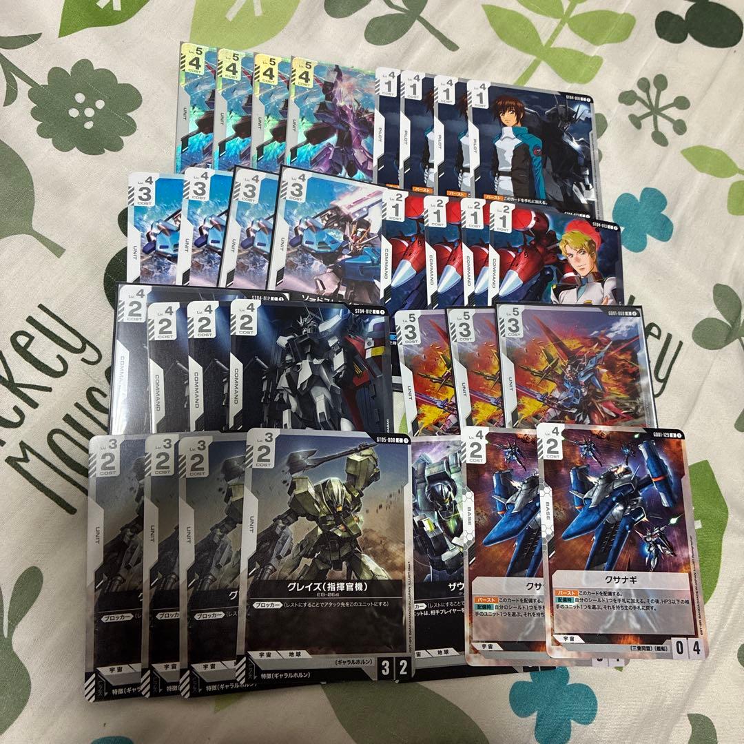 緑白ウイングデッキ 調整パーツ付き パラレル有