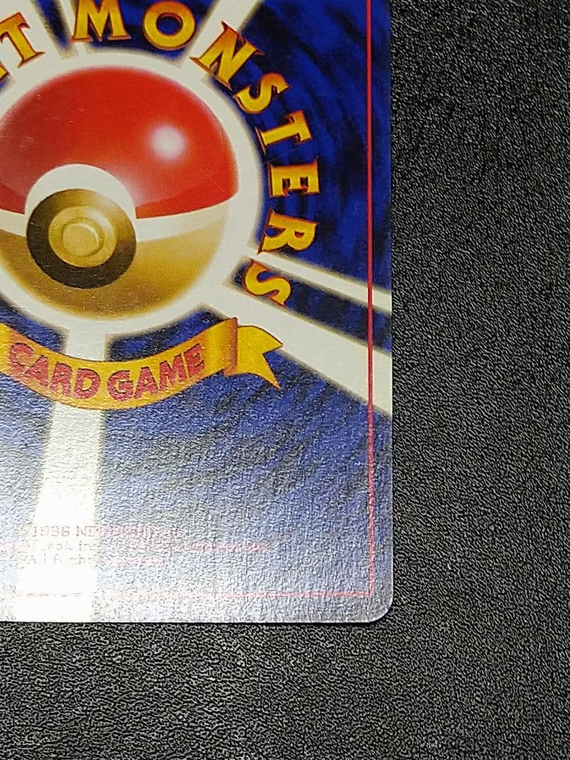 ミュウ ★マークあり　 第3弾拡張パック 化石の秘密　旧裏