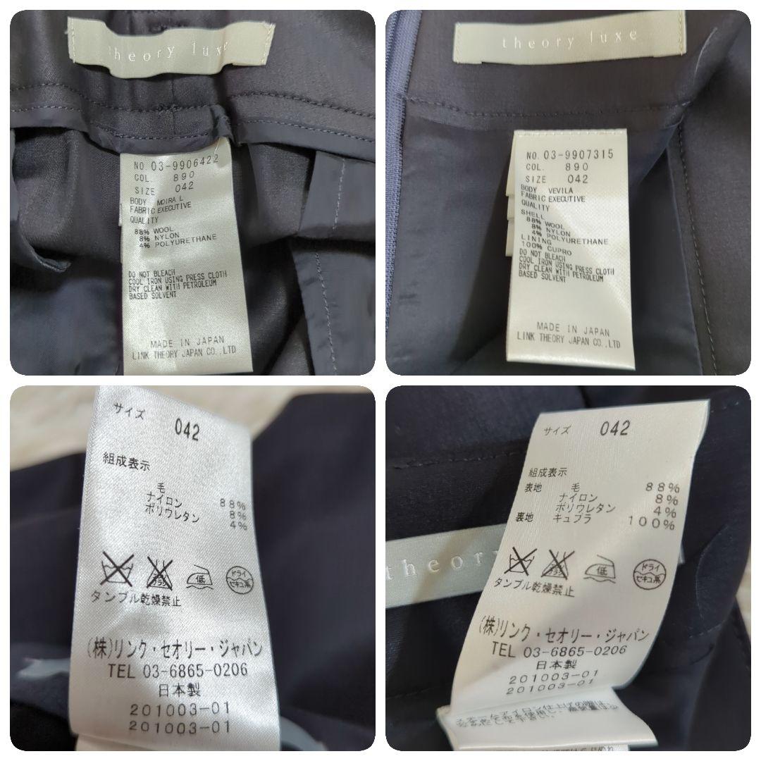 美品 セオリーリュクス 三点セット エグゼクティブ パンツ スカートスーツ