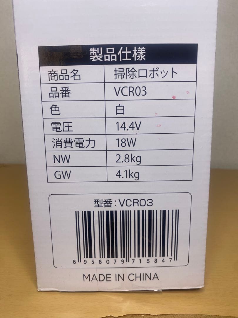 ✨Comfee ロボット掃除機 VCR03 新品未使用