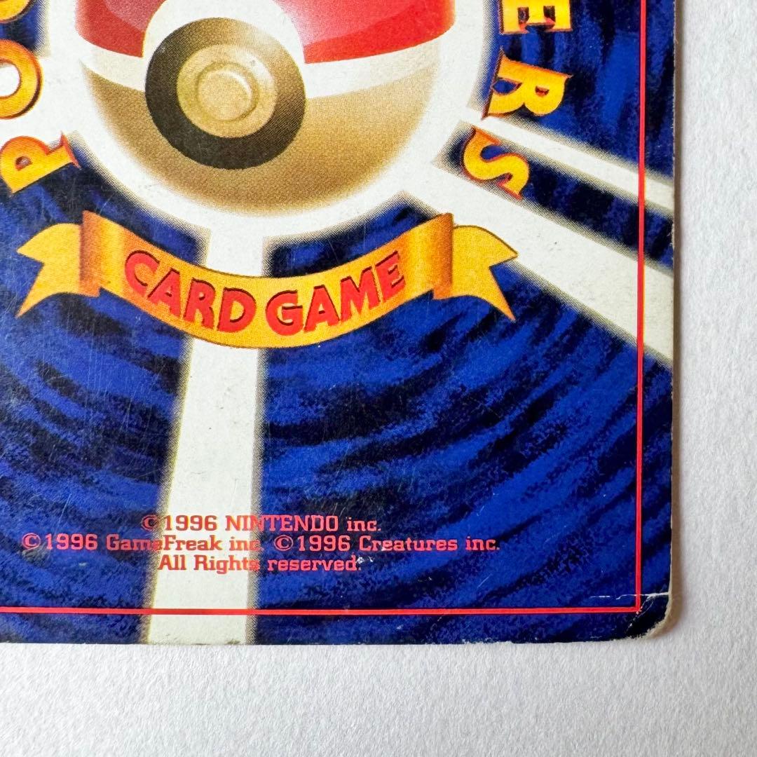 サンダー 旧裏 ポケモンカード