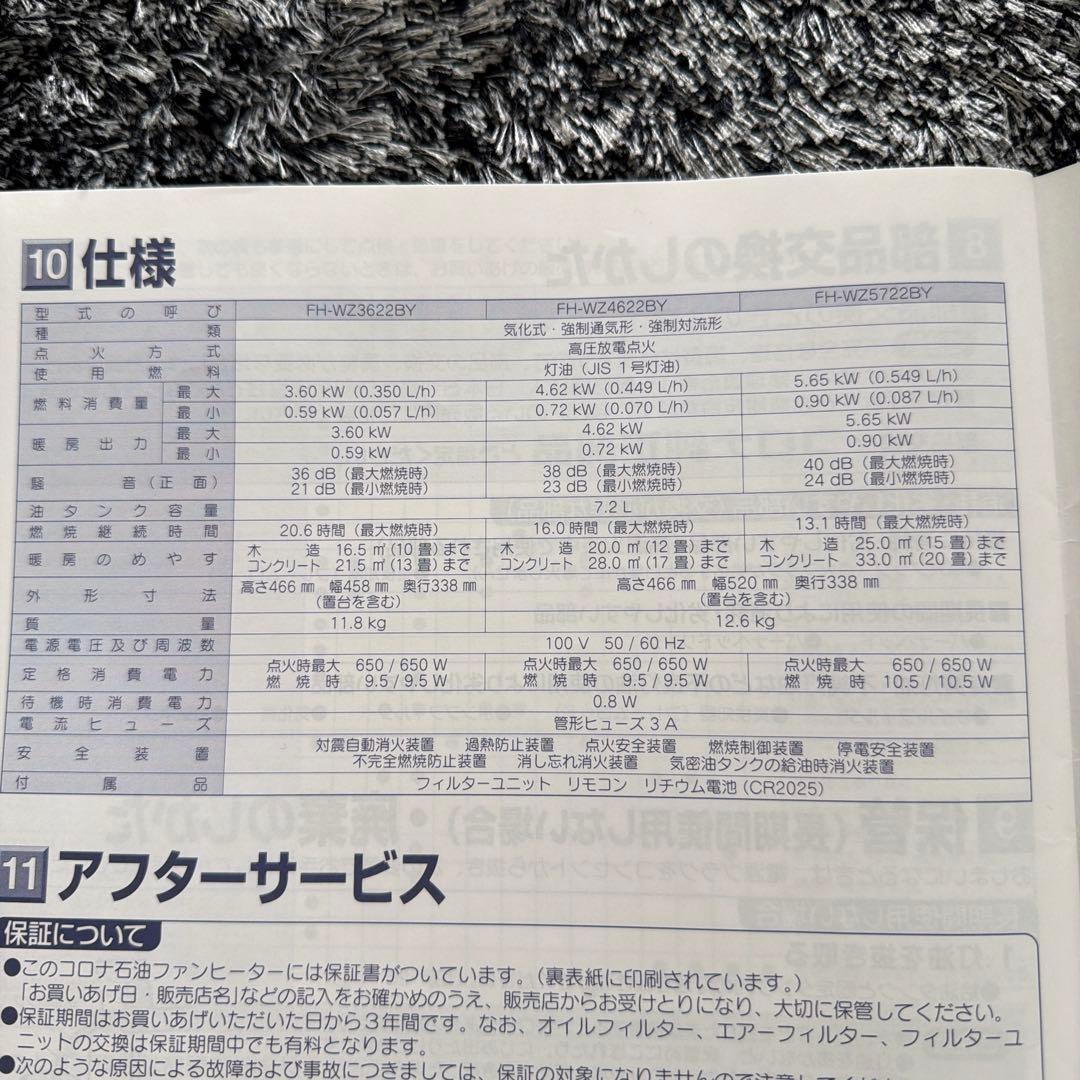 FLHR CORONA 石油ファンヒーター FHーWZ5722BY