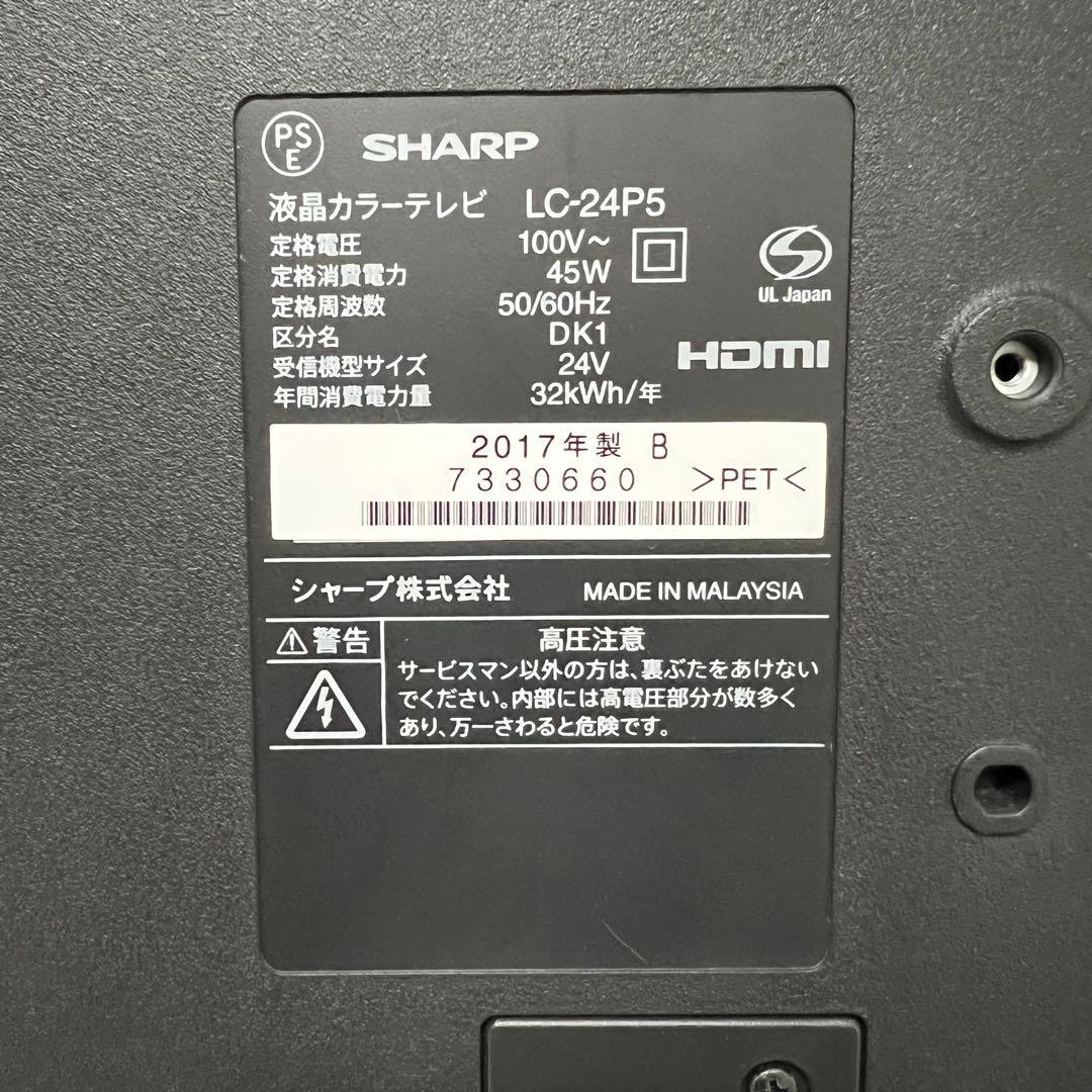 全国送料込❣️シャープ高画質AQUOS24型テレビWチューナ外付HDD対応