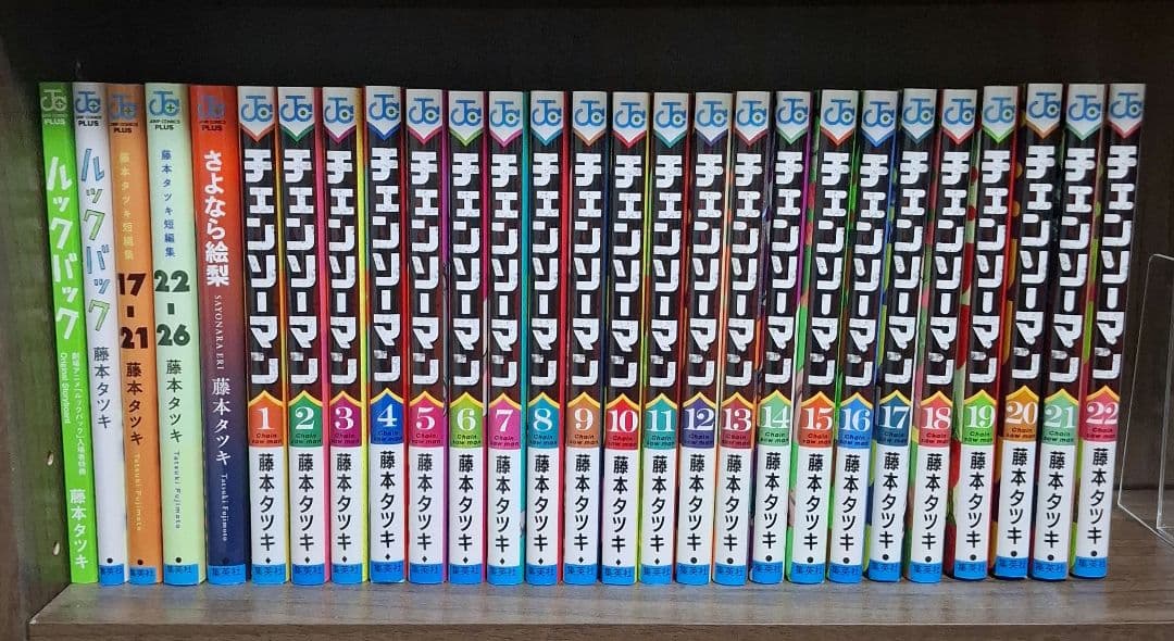 チェンソーマン全巻 1巻～22巻 さよなら絵梨 ルックバック 藤本タツキ短編集