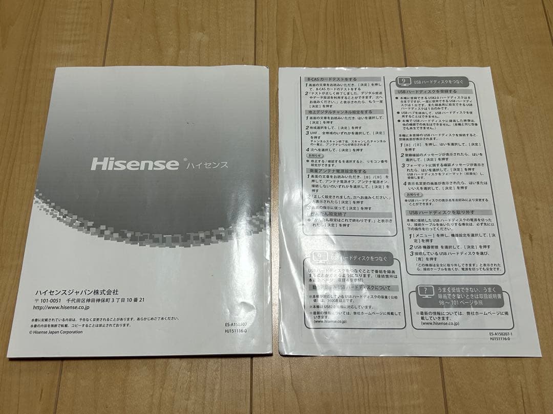 【付属品あり】Hisense 液晶テレビ 32型