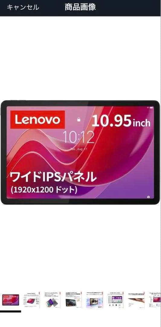 【新品未開封】Lenovo Tab B11 純正ケースセット