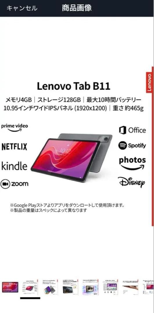 【新品未開封】Lenovo Tab B11 純正ケースセット