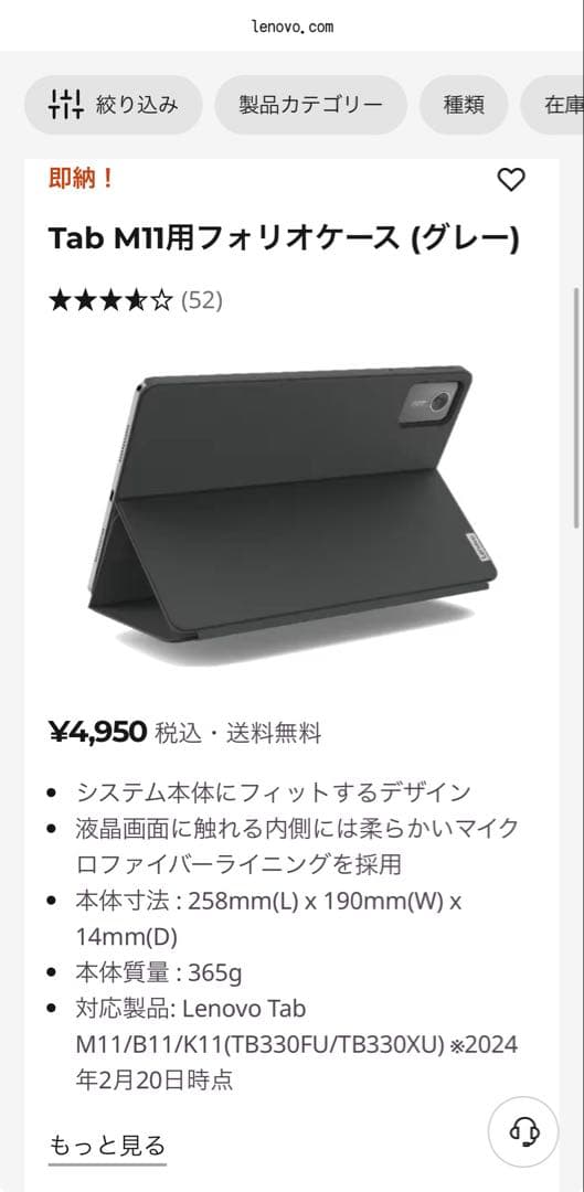 【新品未開封】Lenovo Tab B11 純正ケースセット