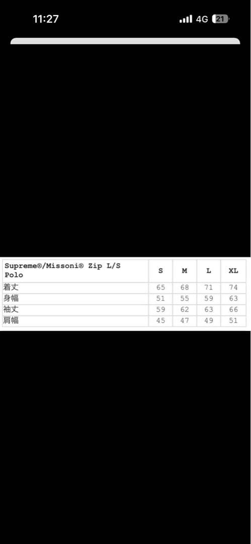 【希少】Supreme Missoni ハーフジップポロ Mサイズ