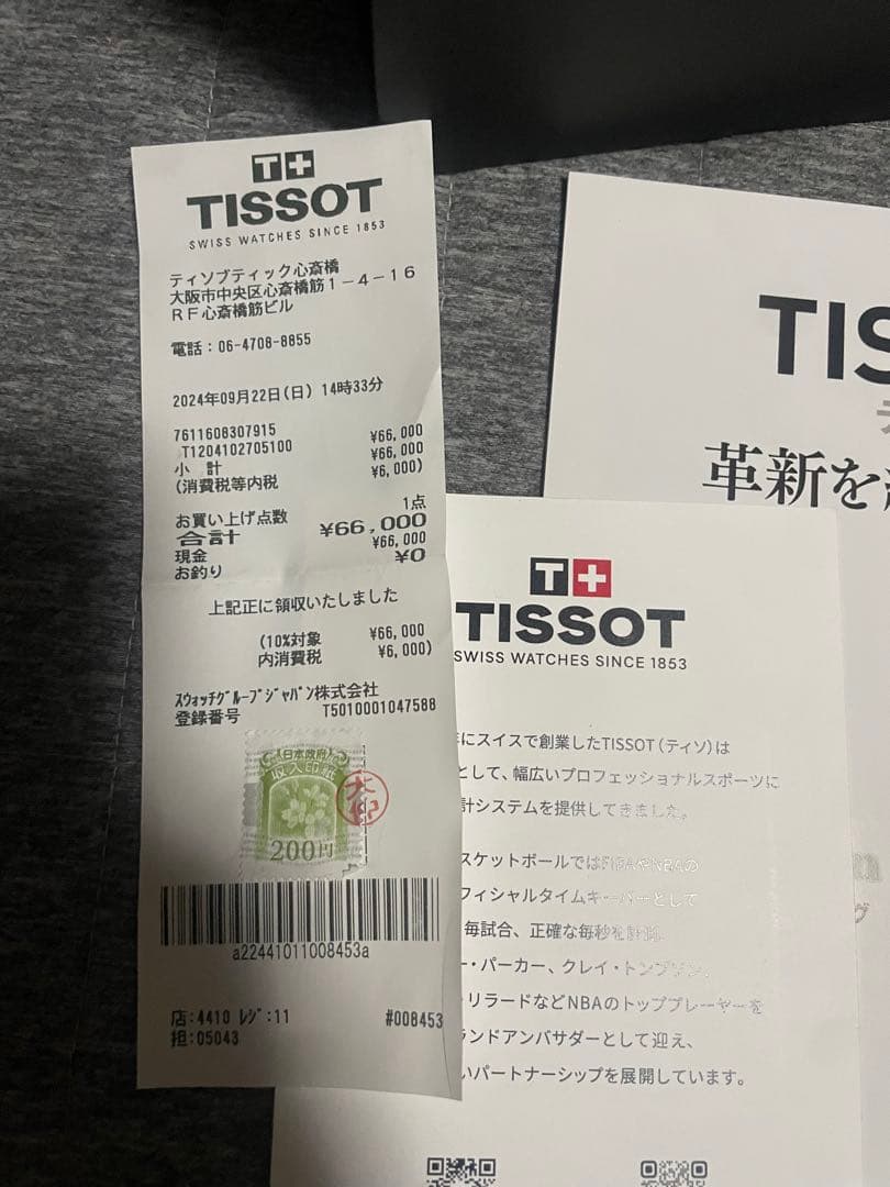 TISSOT Seastar 1000 黒 ラバーベルト　新春キャンペーン