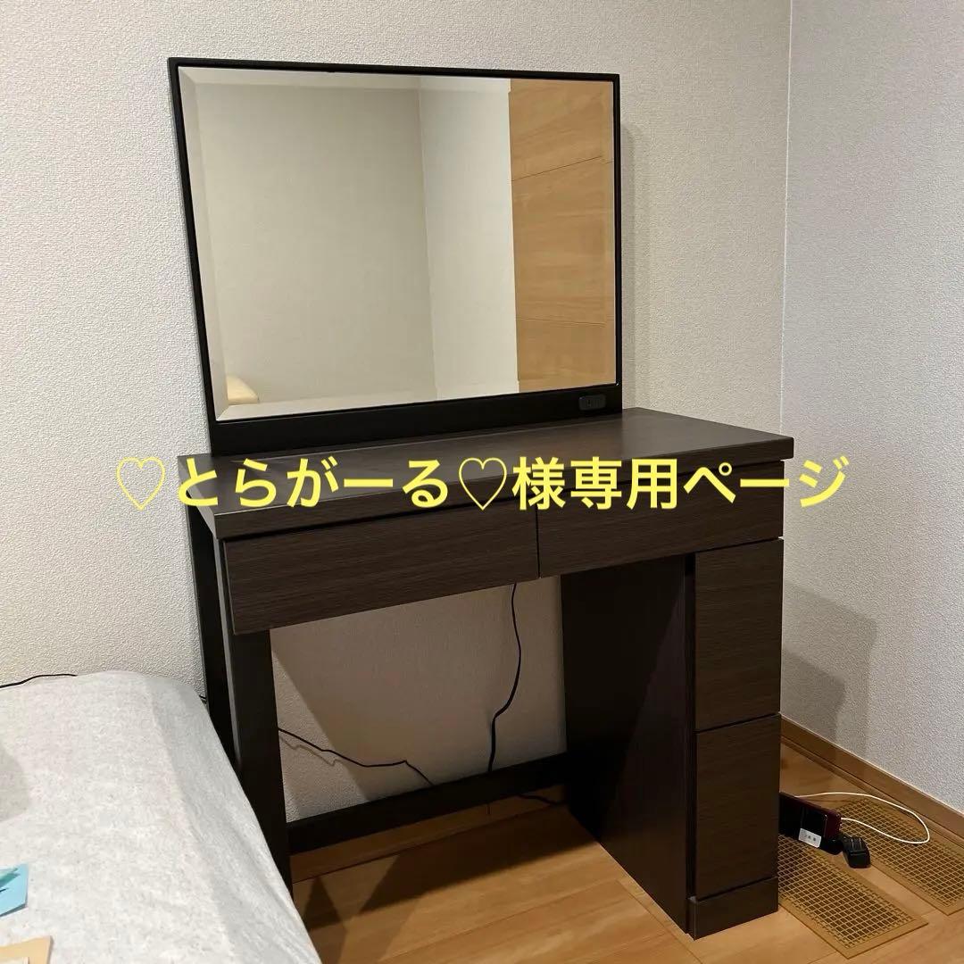 値下げしました❗️ニトリ　一面鏡ドレッサー（ウイン80）