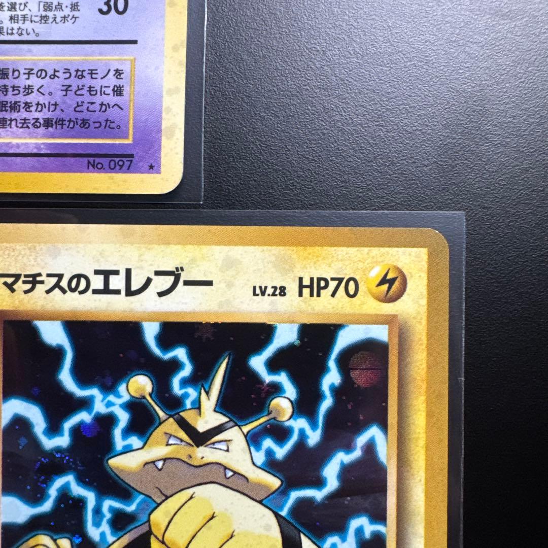 7枚セット ポケモンカード 旧裏 カイリキー