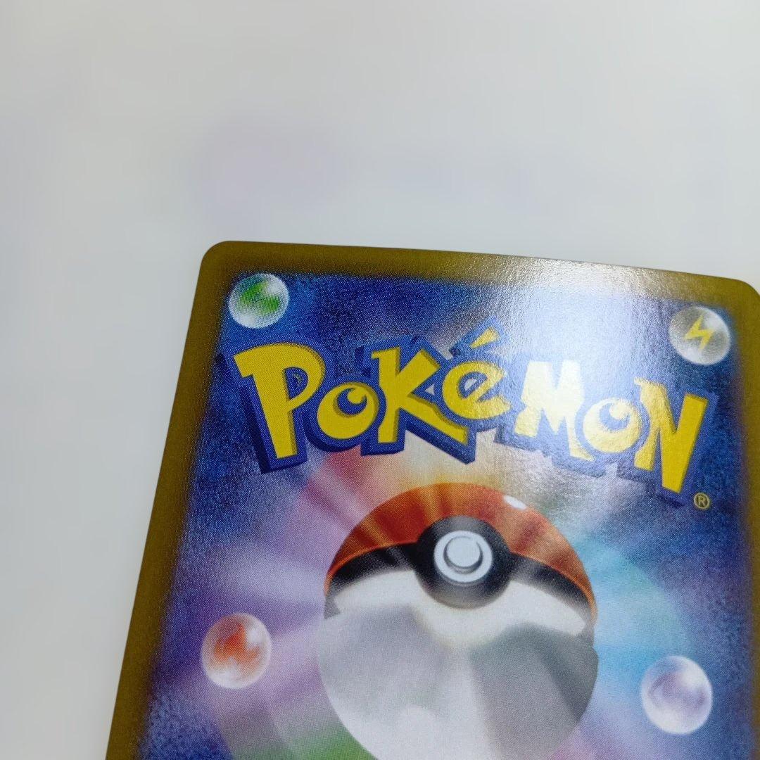 ナンジャモのハラバリーex SAR SV9 バトルパートナーズ 125/100