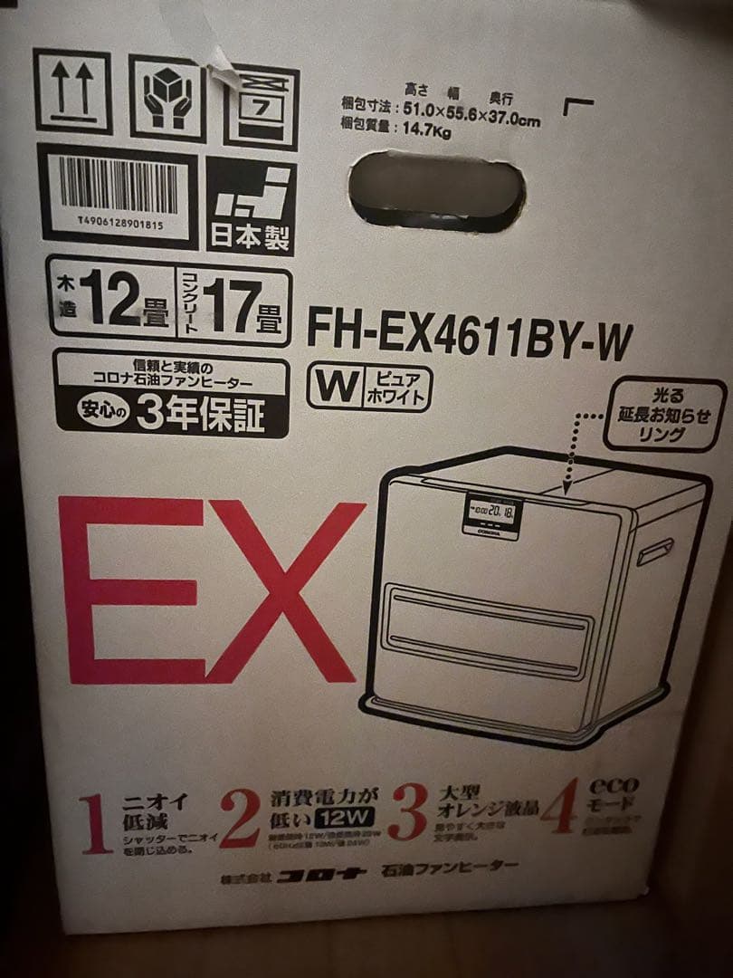 コロナ 石油ファンヒーター EXシリーズ FH-EX4611BY 12～17畳