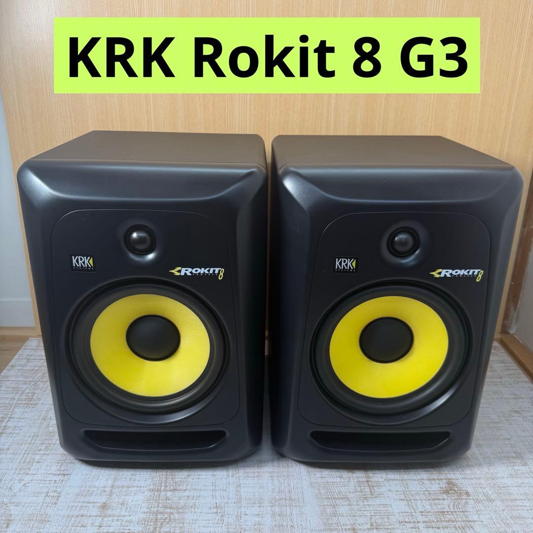 美品　KRK Rokit 8 G3 ペア　スピーカー　ウーファー