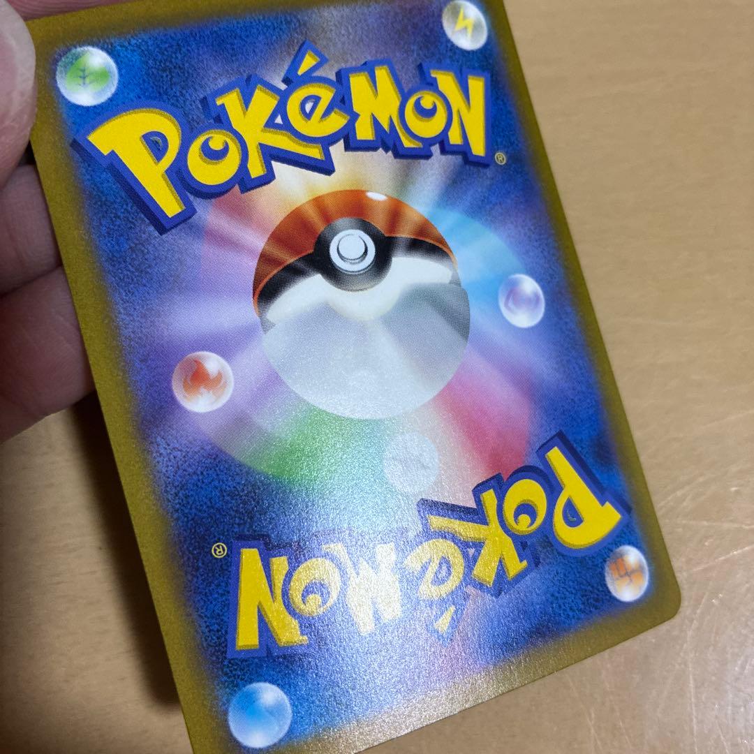 リザードンex SAR SV3 黒炎の支配者 エラーカード