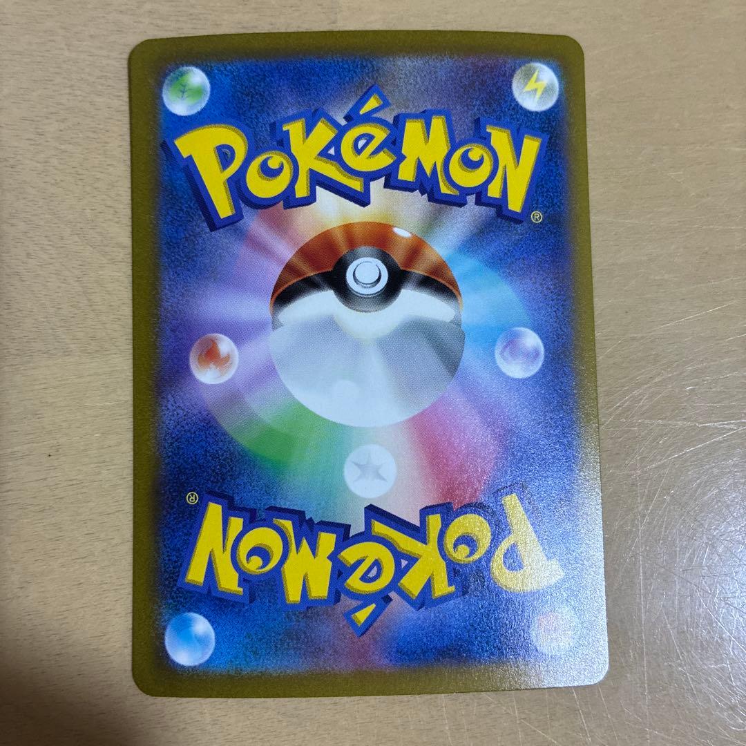 リザードンex SAR SV3 黒炎の支配者 エラーカード