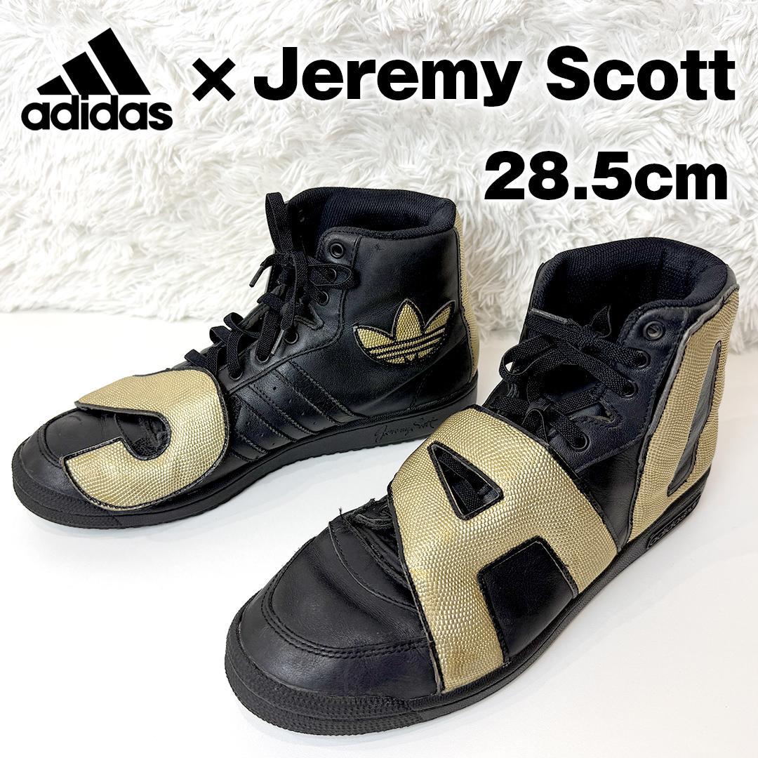 アディダス オリジナルス ジェレミースコット ブラック ゴールド 28.5cm