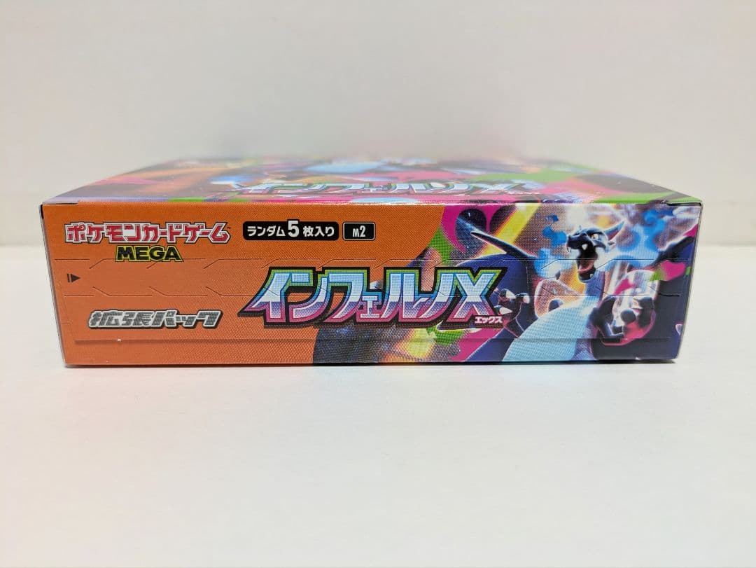 新品未開封 シュリンクなし ポケモンカード インフェルノX 1BOX