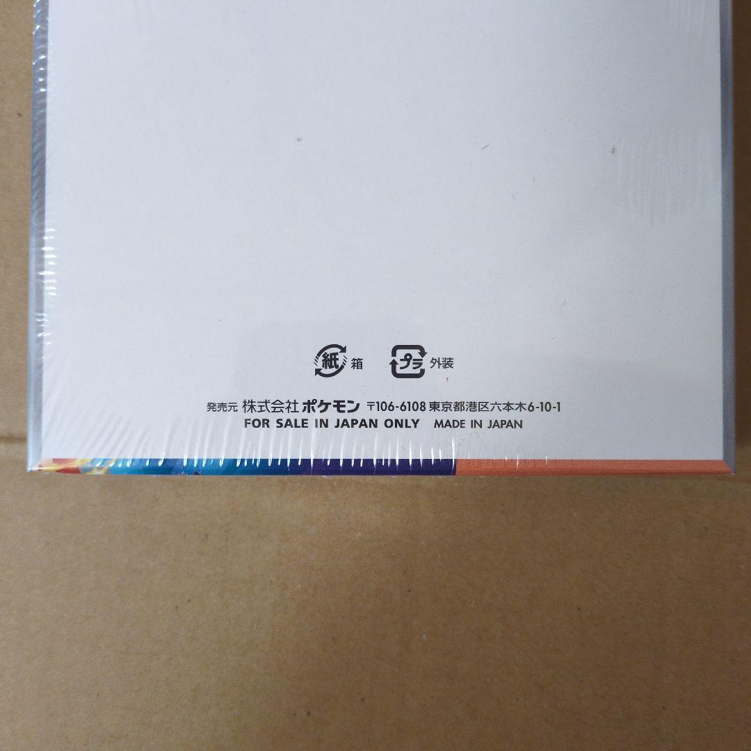 熱風のアリーナ新品未開封 シュリンク付 1BOX 納品書プロモ付き