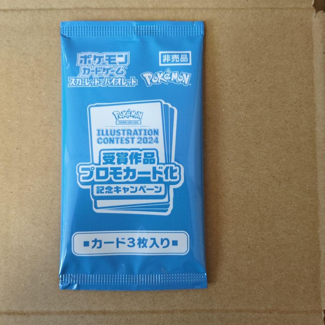 熱風のアリーナ新品未開封 シュリンク付 1BOX 納品書プロモ付き