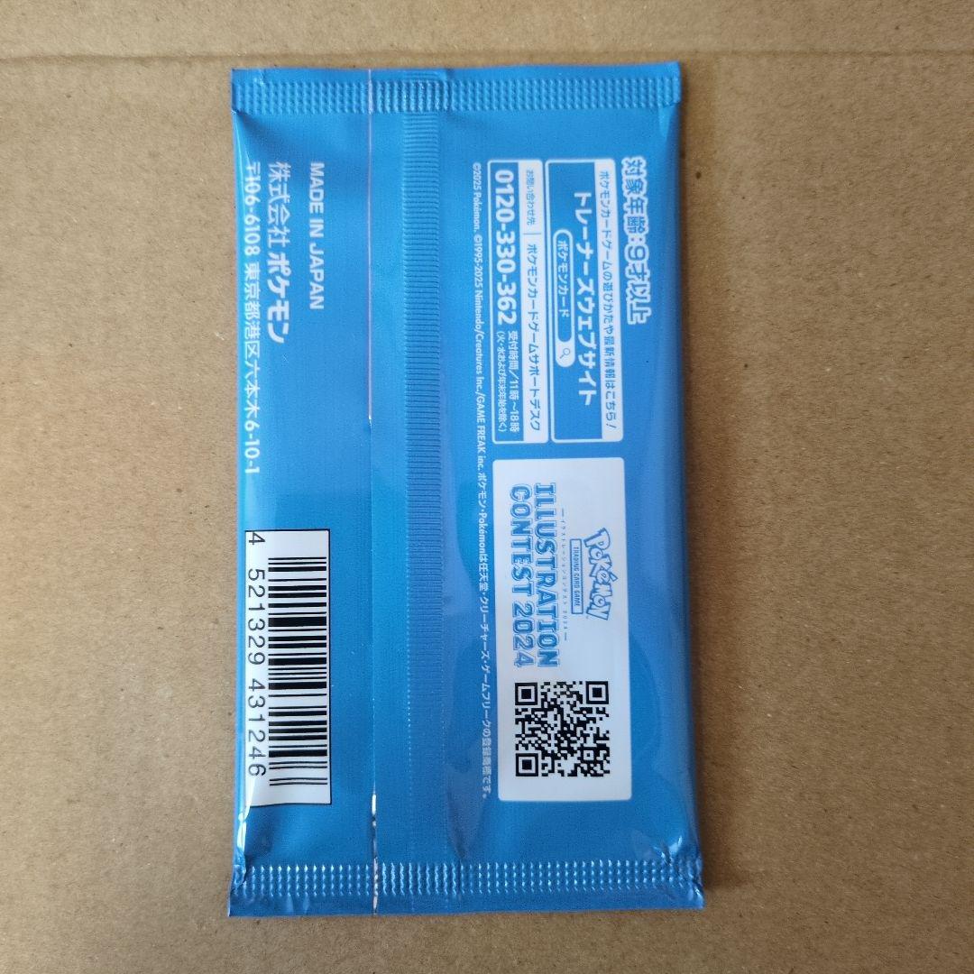 熱風のアリーナ新品未開封 シュリンク付 1BOX 納品書プロモ付き