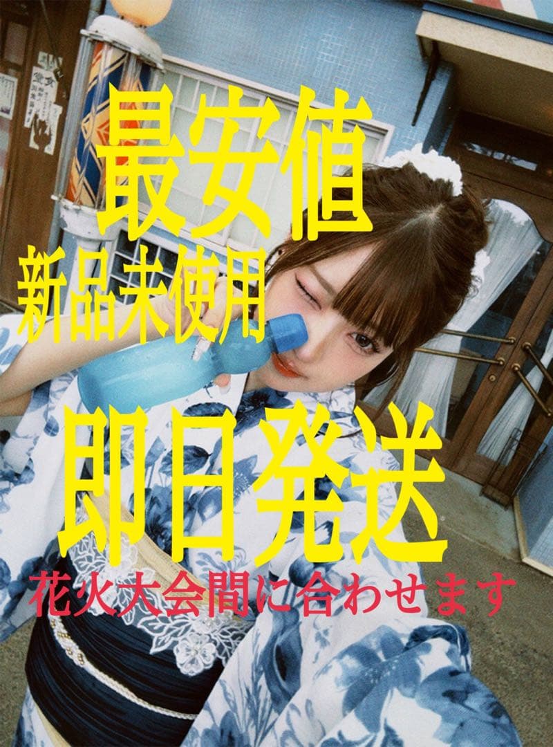 【新品未使用】GRL 水彩花柄浴衣セット[gi1519]