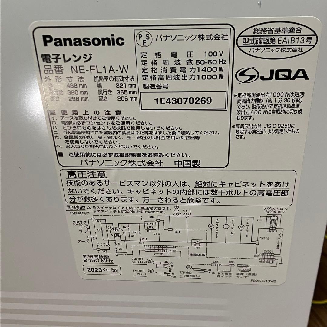 Panasonic NE-FL1A 単機能電子レンジ　2023年製